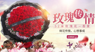 湖北襄阳市保康县寺坪镇宦家坪村鲜花速递
